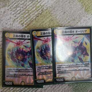 正義の煌き オーリリア VR