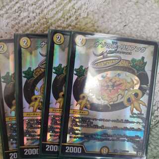 ナゾの光・リリアング SR