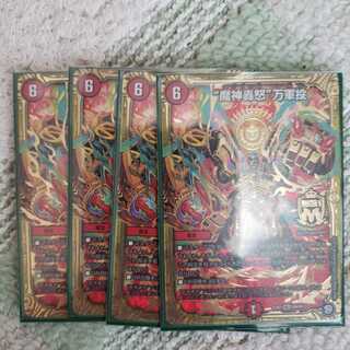 “魔神轟怒”万軍投