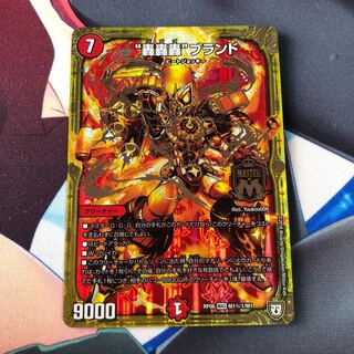 “轟轟轟”ブランド