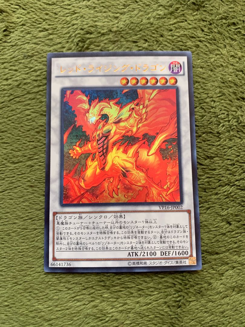レッド ライジング ドラゴン ウルトラレアの通販 Magi トレカ専用フリマアプリ