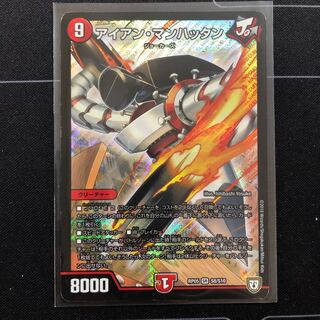 アイアン・マンハッタン