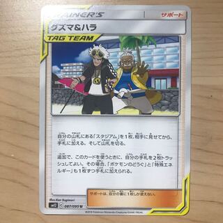 【1枚380円】グズマ&ハラ　sm12 在庫34枚