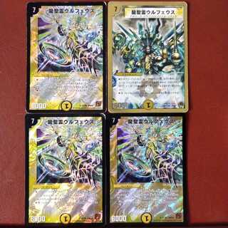 セット割引　龍聖霊ウルフェウス