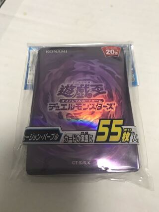 デュエリストカードプロテクター フュージョン・パープル
