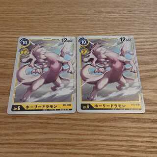 ホーリードラモン