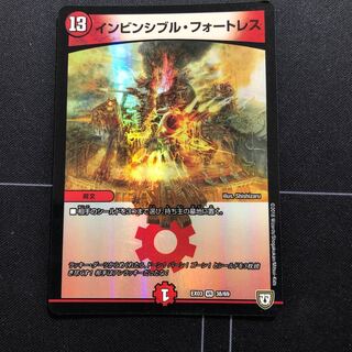 インビンシブル・フォートレス