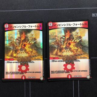 インビンシブル・フォートレス×2