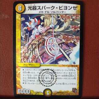 Fst345 Set Discount Light Instrument Spark Beyonce