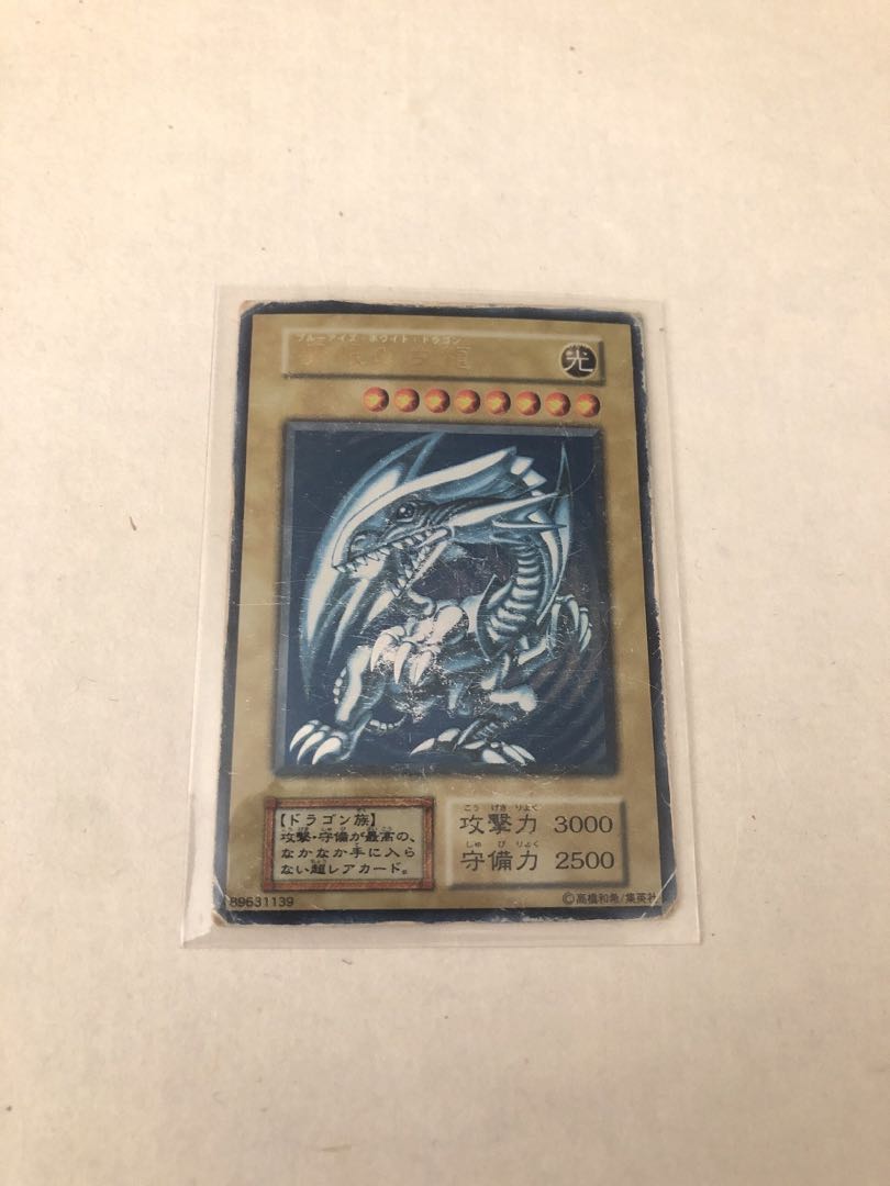 ☆初期 青眼の白龍☆