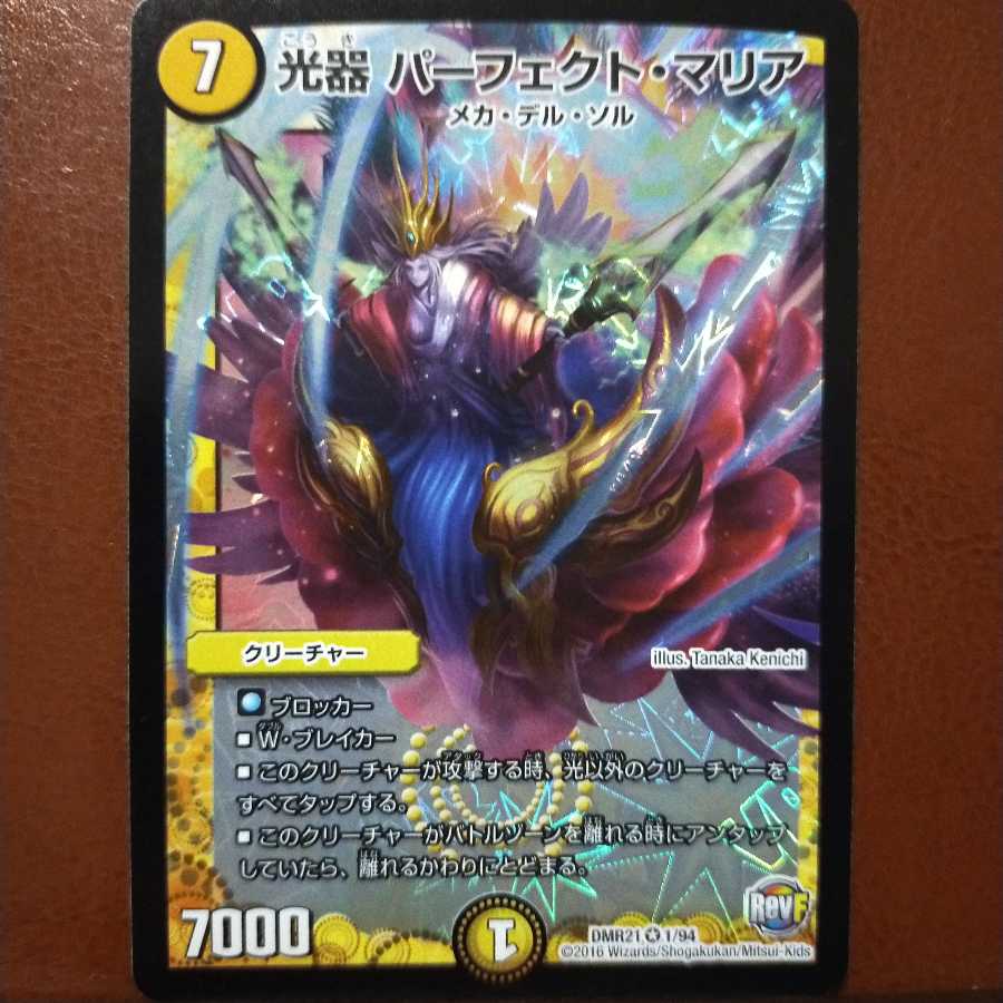 Fst347 Set Discount Light Instrument Perfect Maria