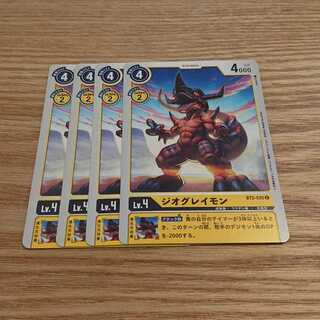 ジオグレイモン