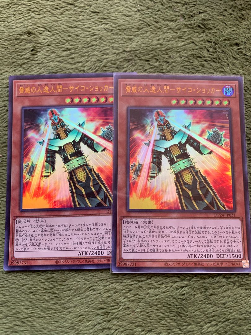 Threatening Android - Psycho Shocker 2 Ultra Rare