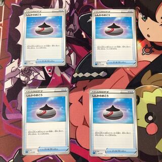 しんかのおこう 4枚セット