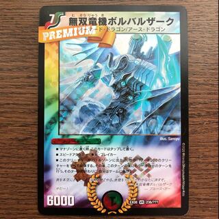 無双竜機ボルバルザーク  謎のブラックボックスVer.