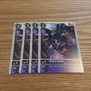 devidramon (dinosaur)