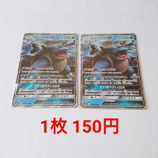 カメックスGX 2枚 RR 010/054 SM9b フルメタルウォール