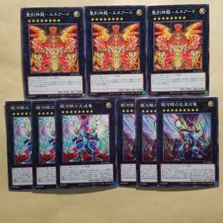 銀河眼の光子竜