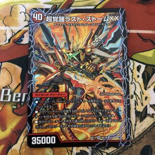 超時空ストーム G・XX｜超覚醒ラスト・ストーム XX