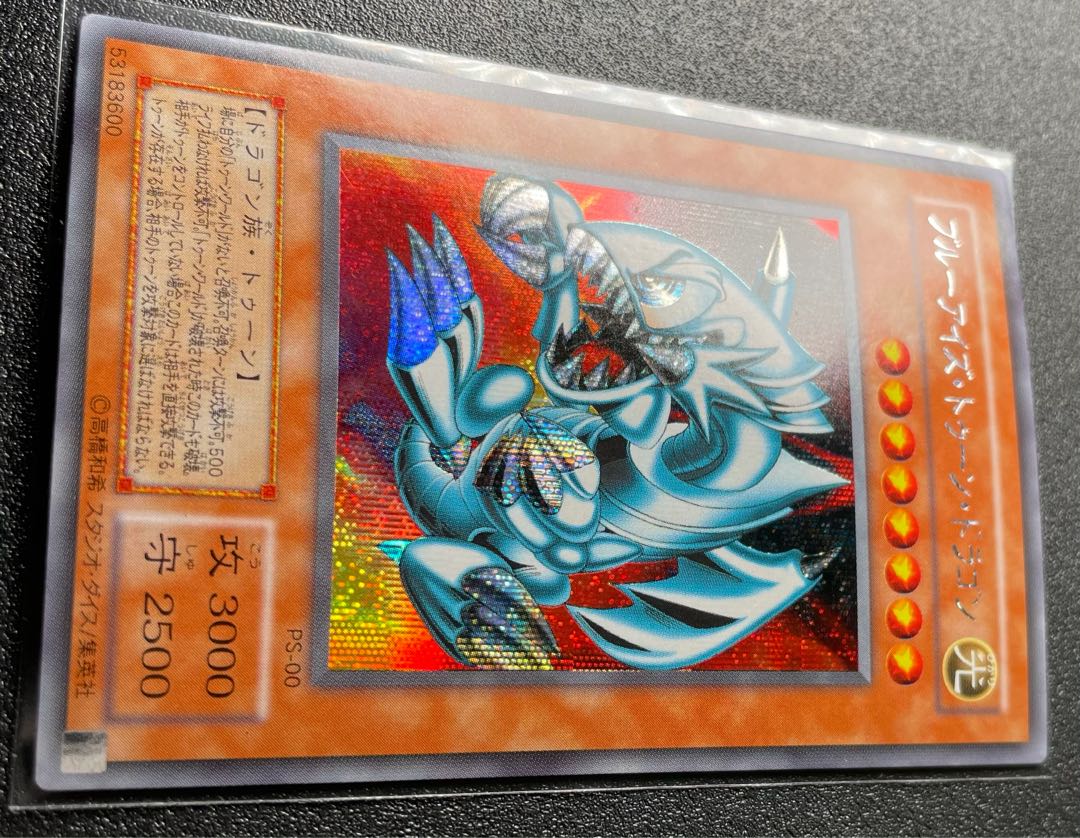 Nm ブルーアイズ トゥーン ドラゴン シークレットの通販 Magi トレカ専用フリマアプリ