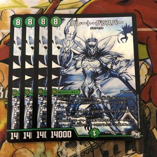 グレート・グラスパー　4枚セット