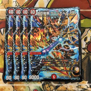 二刀龍覇 グレンモルト「王」　4枚セット