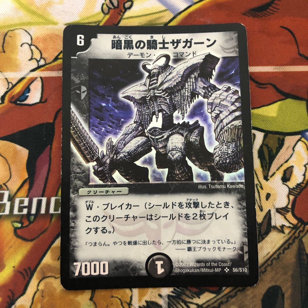 Zagaan, Knight of Darkness Initial