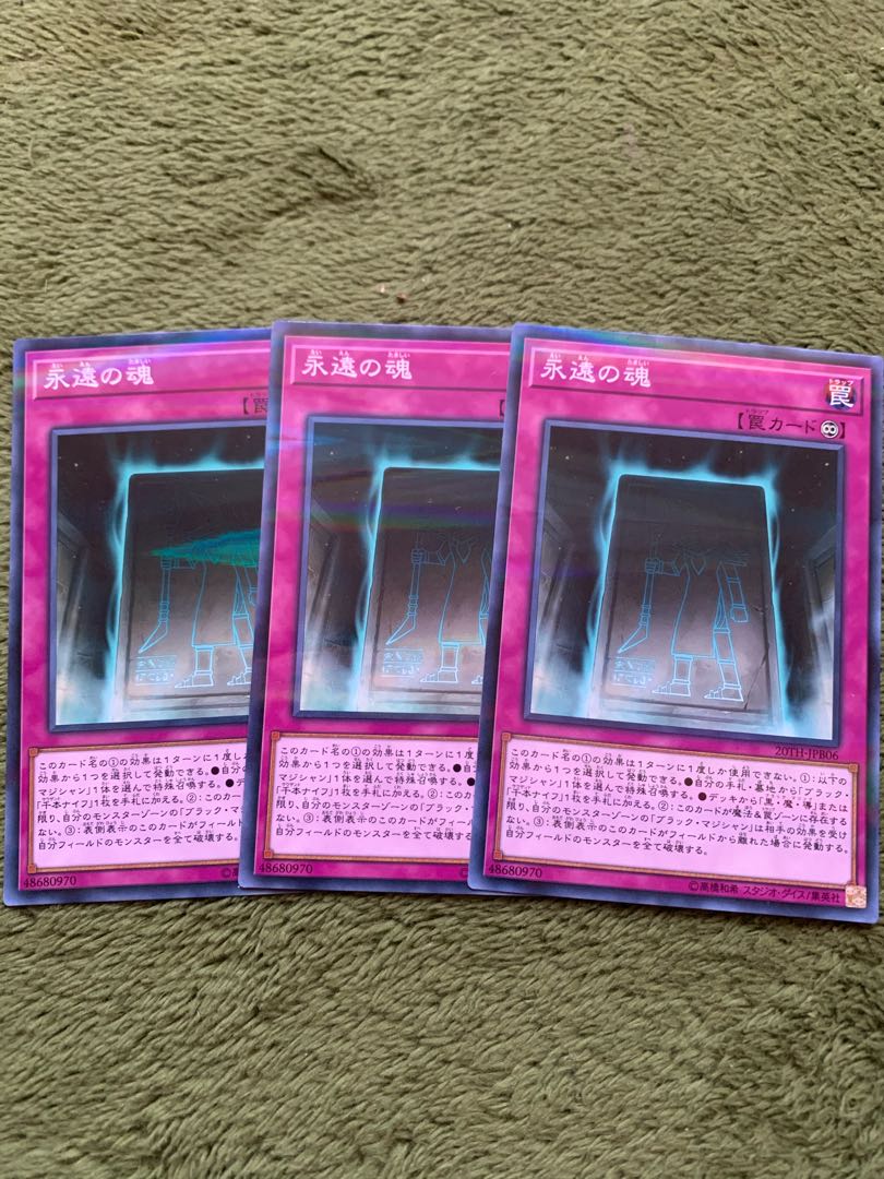 永遠の魂 パラレル ノーマル3枚