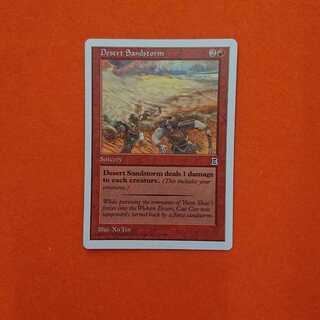 MTG2 Desert Sandstorm English edition