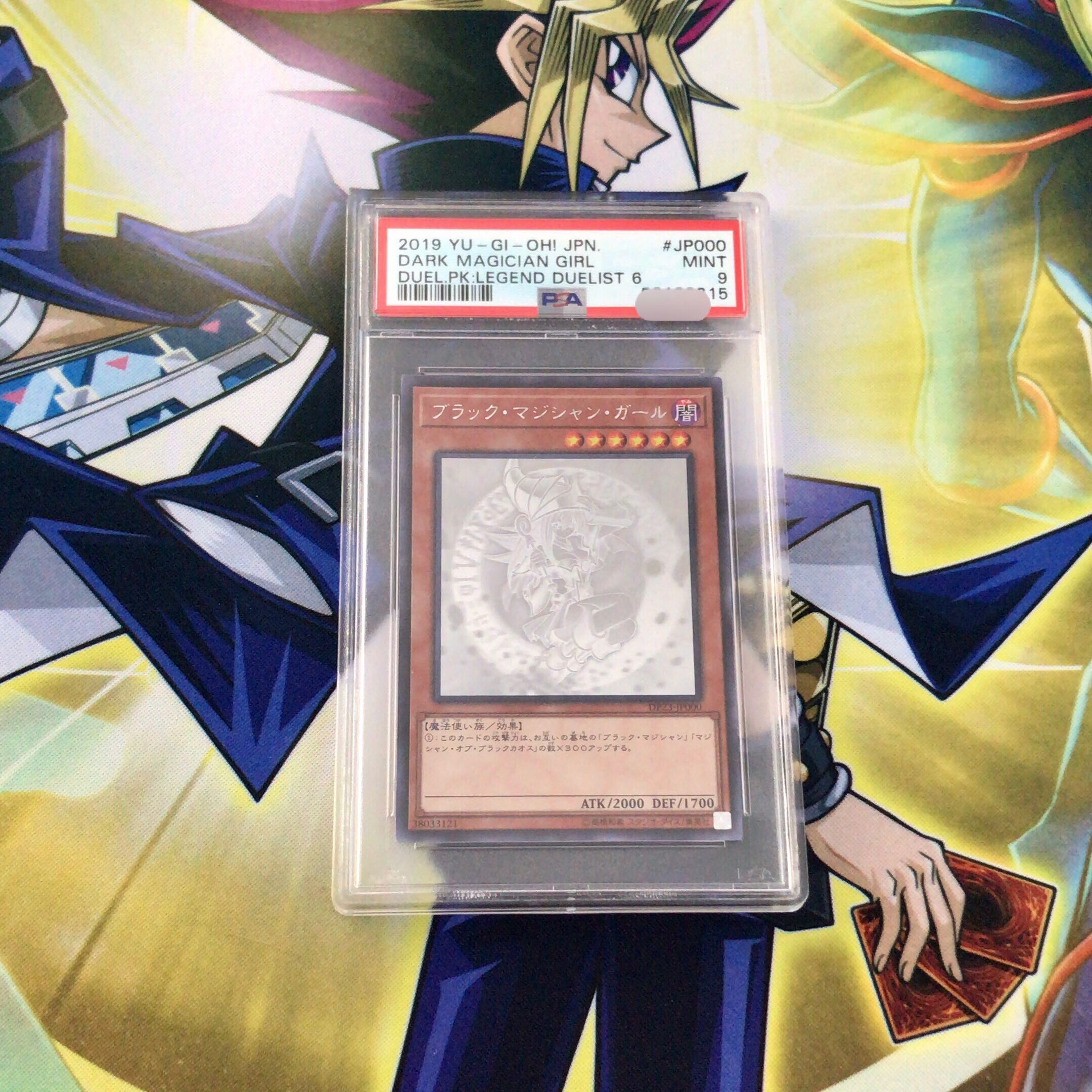 遊戯王 ブラック・マジシャン ホログラフィックレア PSA9-