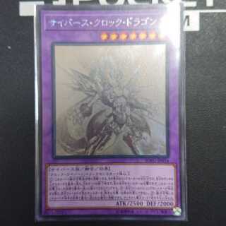 サイバース・クロック・ドラゴン ホログラフィックレア