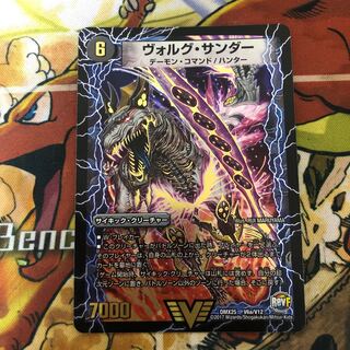 ヴォルグ・サンダー｜雷獣ヴォルグ・ティーガー(上)