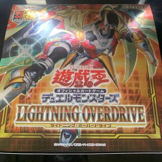 ライトニングオーバードライブ　開封済み