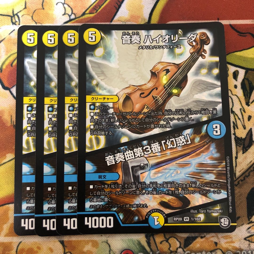 音奏 ハイオリーダ｜音奏曲第3番「幻惑」　4枚セット