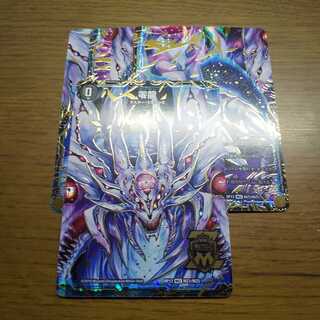 滅亡の起源 零無/零龍