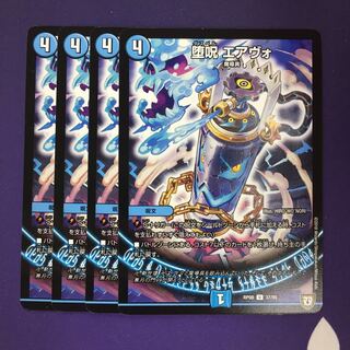 堕呪 エアヴォ U 4枚