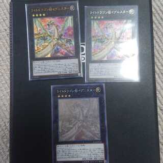 ライトドラゴン@イグニスターホロ SE URセット