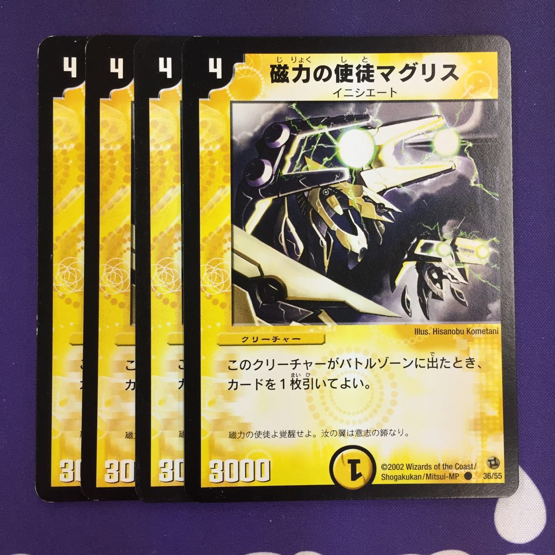 磁力の使徒マグリス C 4枚 初期 4枚