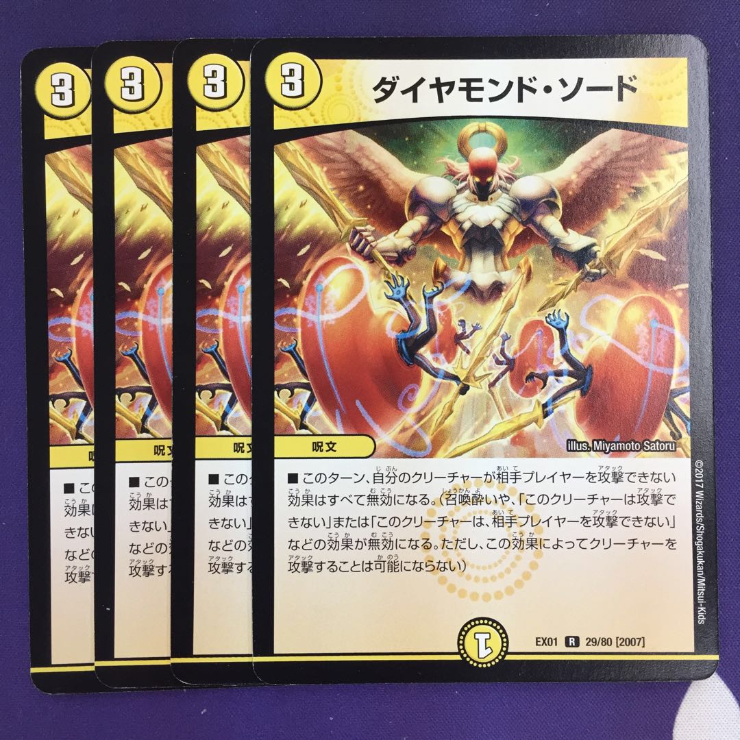 Diamond Sword R 4 pieces