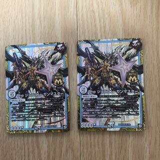 最安値　The ジョラゴン・ガンマスター　即日発送