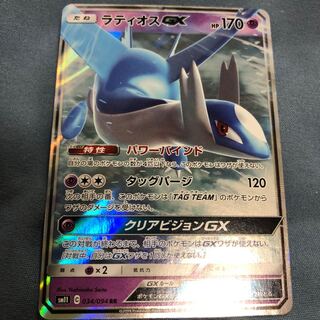 ラティオスGX 1枚