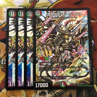 偽りの王 モーツァルト　4枚セット