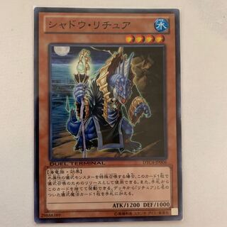 シャドウ・リチュア ノーマル