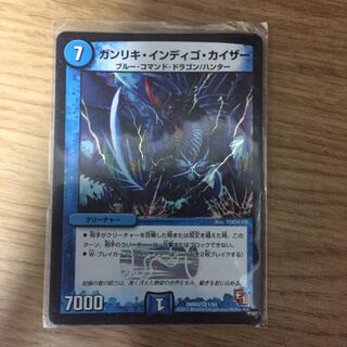 Gunriki Indigo Kaiser VR 1/54