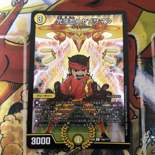 光牙忍ハヤブサマル C-foil