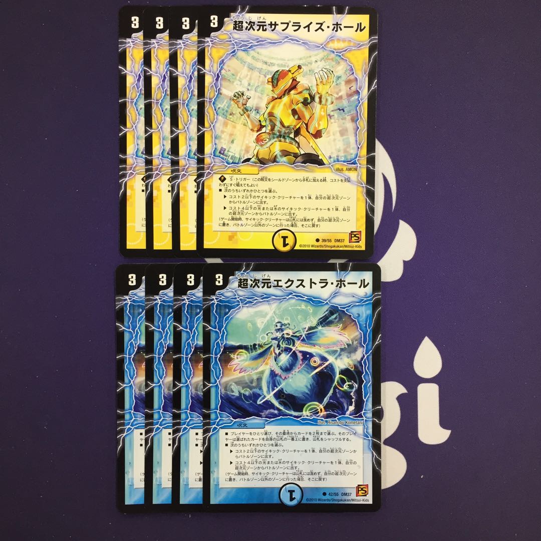 超次元エクストラ・ホール 超次元サプライズ・ホール セット