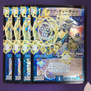 アクア・ティーチャー(MODE CHANGE) C-foil 4枚