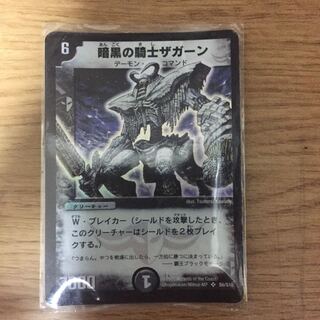 Zagaan, Knight of Darkness SR S6/S10