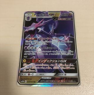 アーゴヨンGX ①