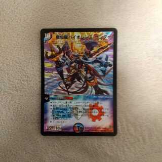 極仙龍バイオレンス・サンダー初期